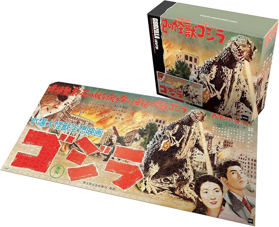 ゴジラ　ジグソーパズル　GODZILLA JIGSAW PUZZULE Godzilla Minus One (2023) 500 Pc Vertical Jigsaw Puzzle